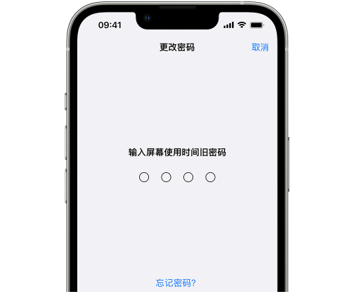 滨城iPhone屏幕维修分享iPhone屏幕使用时间密码忘记了怎么办 