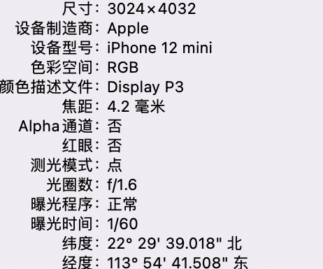 滨城苹果15维修服务分享iPhone 15拍的照片太亮解决办法 