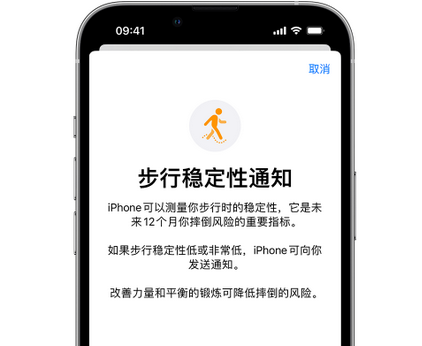 滨城iPhone手机维修如何在iPhone开启'步行稳定性通知' 