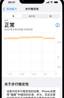 滨城iPhone手机维修如何在iPhone开启'步行稳定性通知'