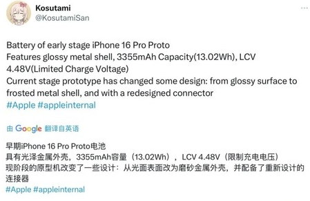 滨城苹果16pro维修分享iPhone 16Pro电池容量怎么样