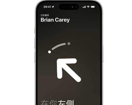 滨城苹果15维修iPhone15使用“查找”与朋友见面