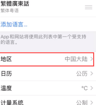 滨城苹果无线网维修店分享iPhone无线局域网无法开启怎么办