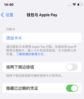 滨城苹果锁屏维修分享iPhone锁屏时声音忽大忽小调整方法 