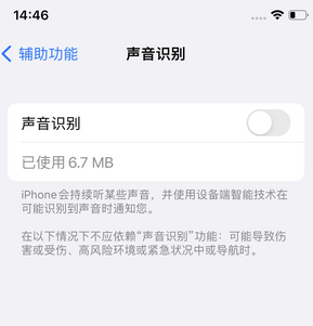 滨城苹果锁屏维修分享iPhone锁屏时声音忽大忽小调整方法