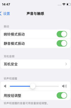 滨城苹果锁屏维修分享iPhone锁屏时声音忽大忽小调整方法