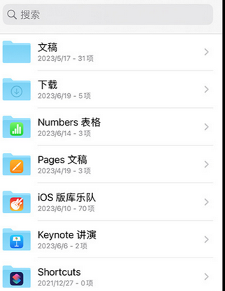 滨城apple维修中心分享iPhone文件应用中存储和找到下载文件