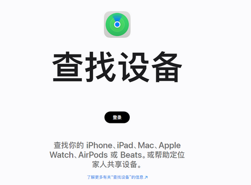 滨城苹果服务中心分享iPhone查找应用定位不准确怎么办