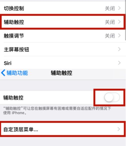 滨城苹滨城果维修网点分享iPhone快速返回上一级方法教程