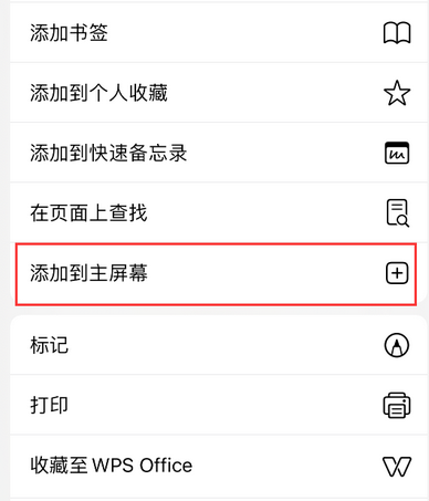 滨城apple授权维修如何将Safari浏览器中网页添加到桌面