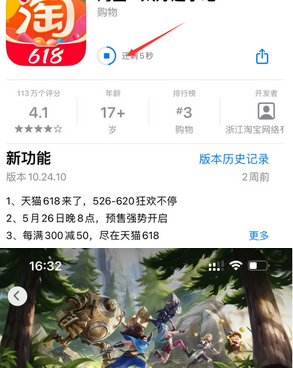 滨城苹果维修站分享如何查看App Store软件下载剩余时间 