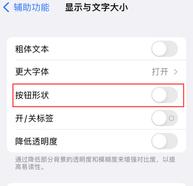 滨城苹果换屏维修分享iPhone屏幕上出现方块按钮如何隐藏