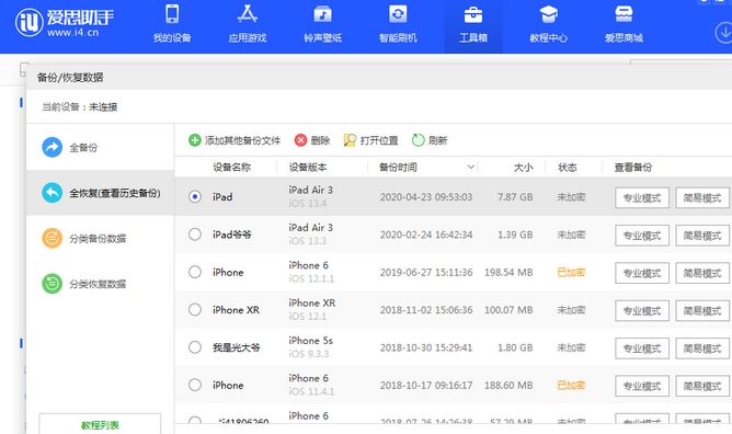 滨城苹果14维修网点分享iPhone14如何增加iCloud临时免费空间