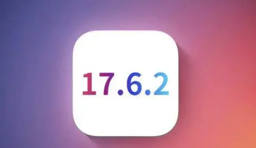 滨城苹果维修店铺分析iOS 17.6.2即将发布 