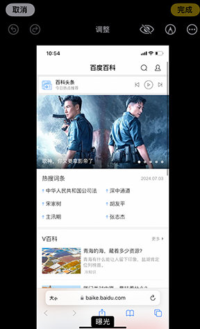 滨城iPhone维修服务分享iPhone怎么批量修图