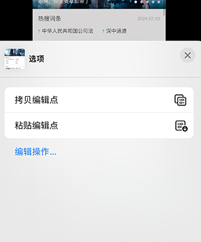 滨城iPhone维修服务分享iPhone怎么批量修图 