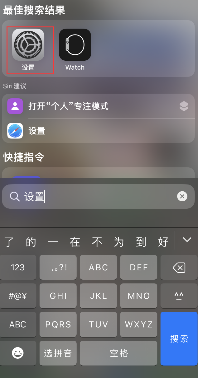 滨城苹果手机维修分享：iPhone 找不到“设置”或“App Store”怎么办？ 