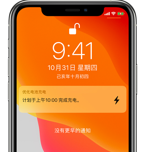 滨城苹果手机维修分享iPhone 充不满电的原因 