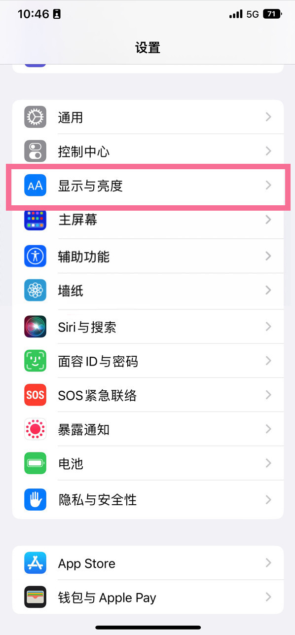 滨城苹果14维修店分享iPhone14 plus如何设置护眼模式 