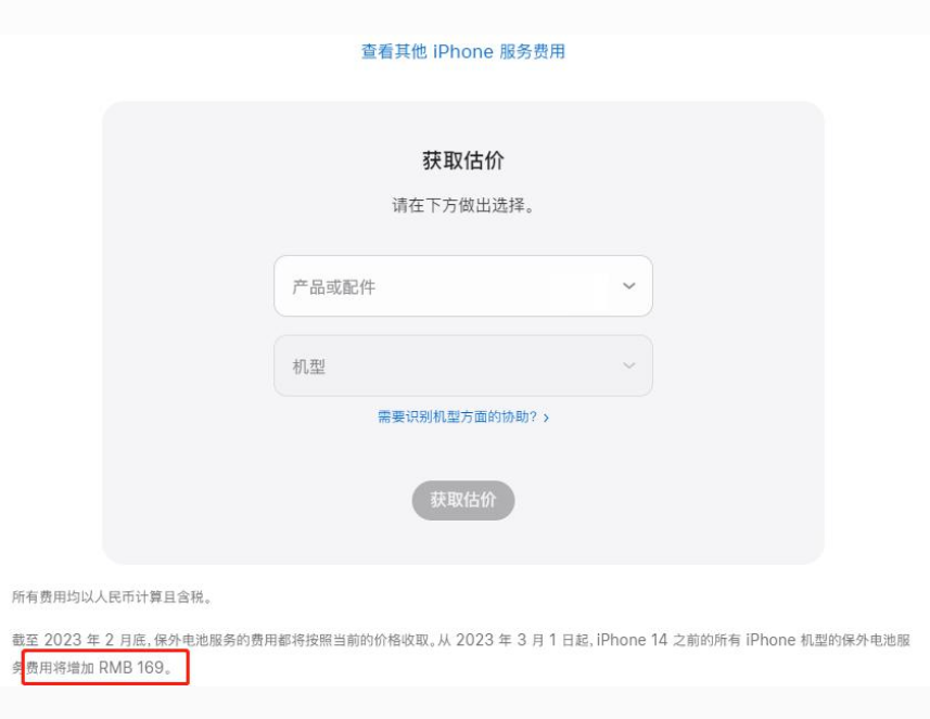 滨城苹果手机维修分享建议旧iPhone机型赶紧去换电池 