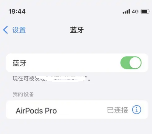 滨城苹果维修网点分享AirPods Pro连接设备方法教程 