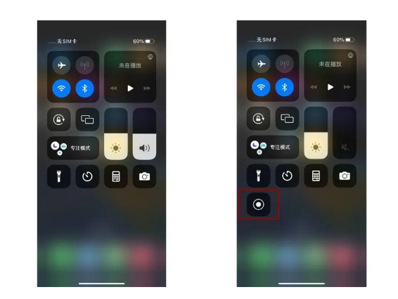 滨城苹果14维修店分享iPhone14 录屏操作方法 