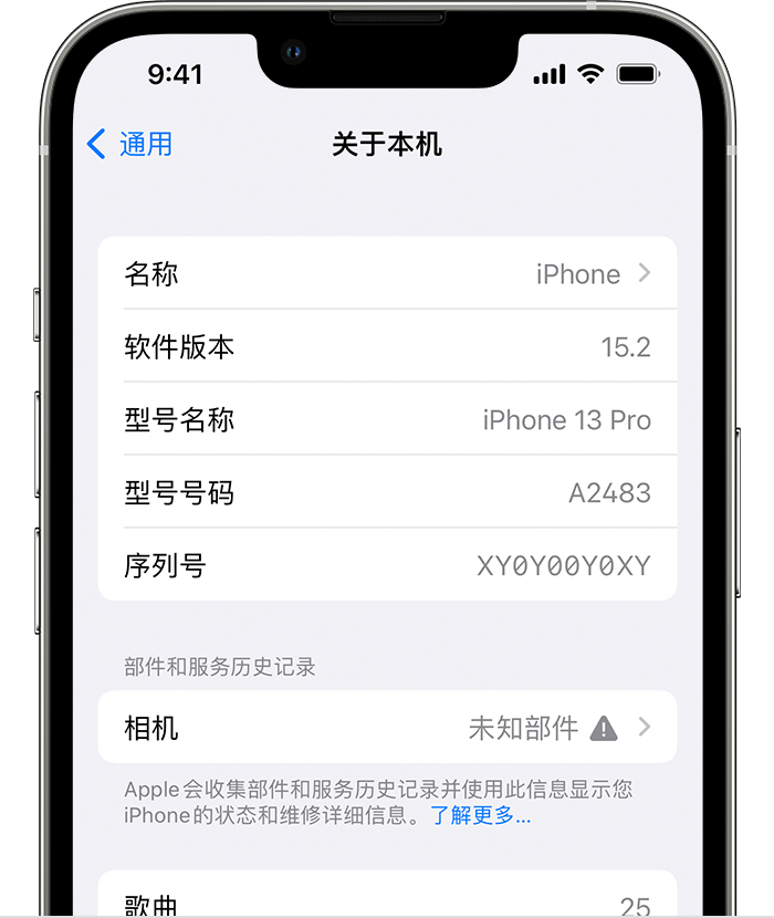 滨城苹果维修分享iPhone 出现提示相机“未知部件”是什么原因？ 