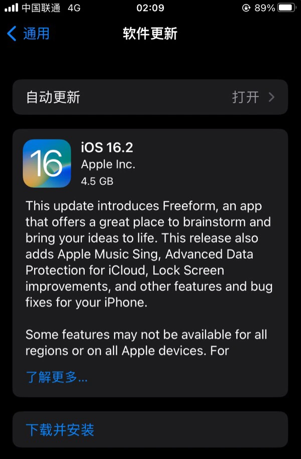 滨城苹果服务网点分享为什么说iOS 16.2 RC版非常值得更新 