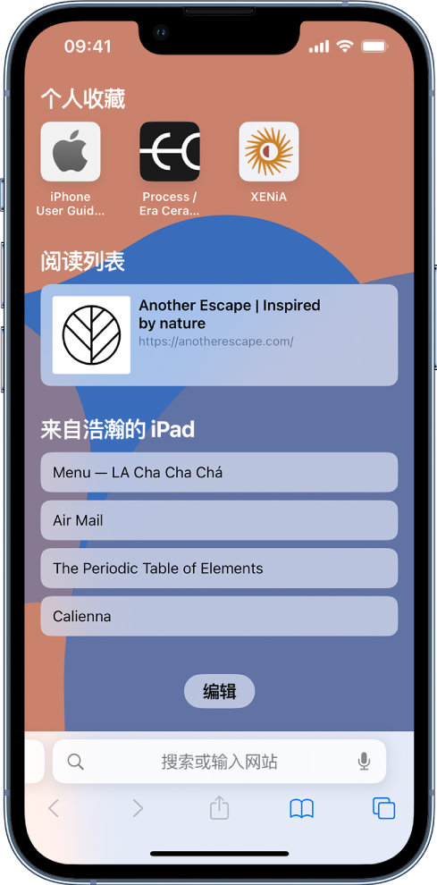 滨城苹果14维修分享 iPhone 14 系列机型如何自定义浏览器设置 