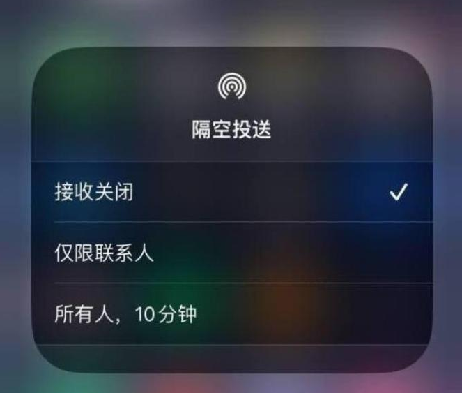 滨城苹果14维修分享iPhone 14 Pro如何开启隔空投送 