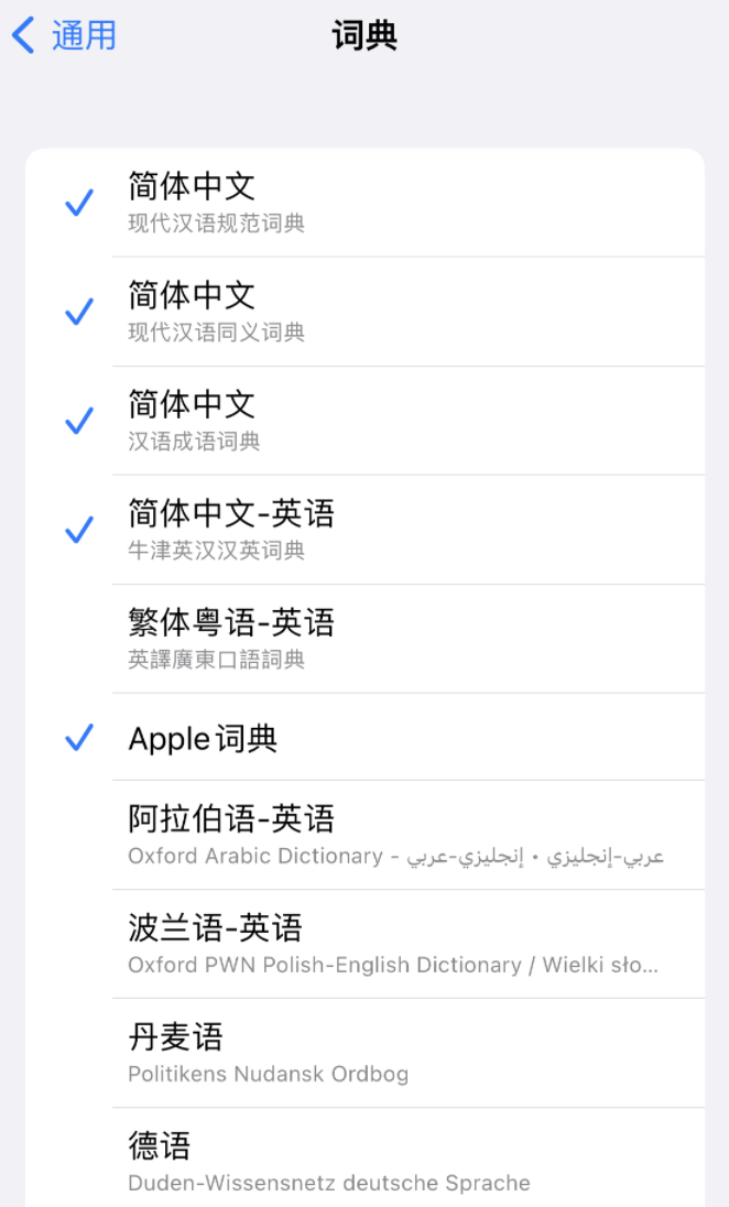 滨城苹果14维修分享 iPhone 14 系列使用技巧：灵活运用“搜索”功能 