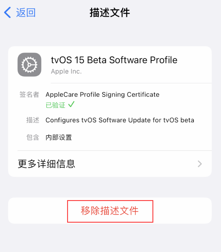 滨城苹果手机维修分享iOS 16 屏蔽系统更新教程 