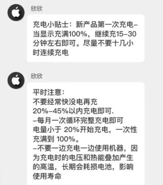 滨城苹果14维修分享iPhone14 充电小妙招 