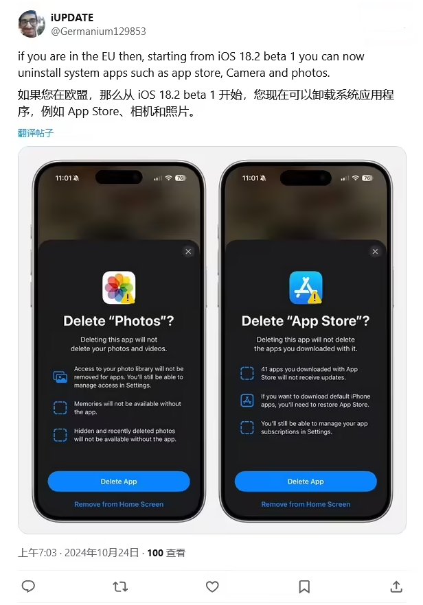 滨城苹果手机维修分享iOS 18.2 支持删除 App Store 应用商店 