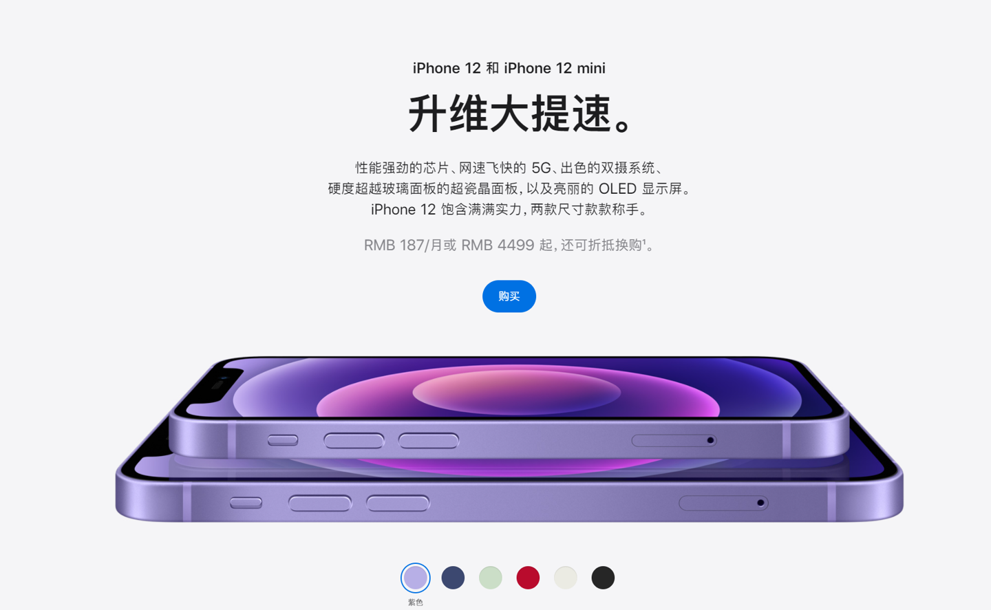 滨城苹果手机维修分享 iPhone 12 系列价格降了多少 