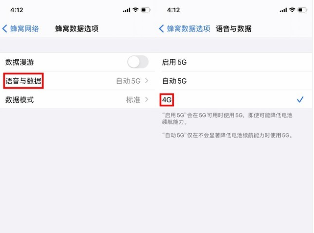 滨城苹果手机维修分享iPhone使用5G更耗电吗 