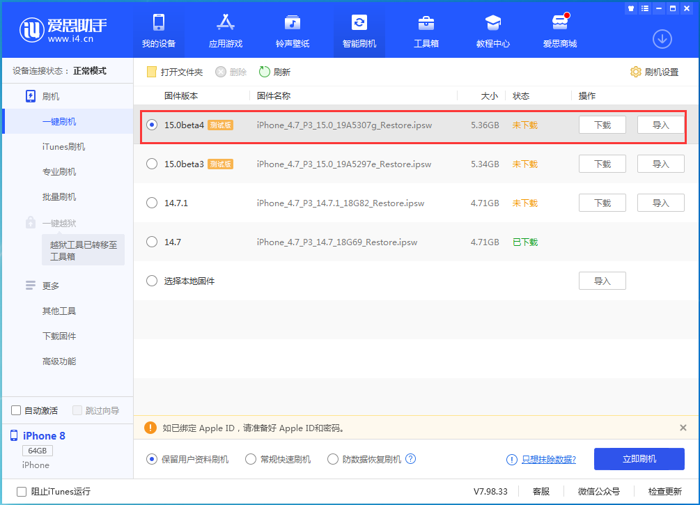 滨城苹果手机维修分享iOS15 Beta4更新内容汇总 