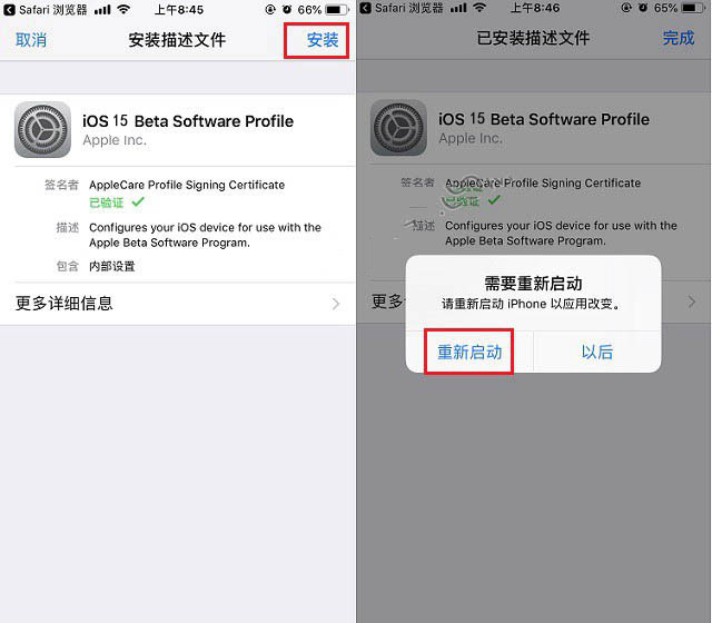 滨城苹果手机维修分享iOS15 beta2修订版更新了什么内容 