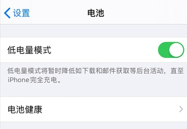滨城苹果手机维修分享苹果 iPhone 12 的省电小技巧 