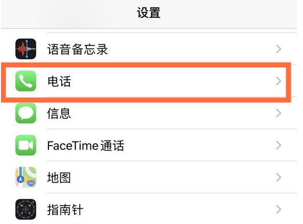 滨城苹果手机维修分享iPhone12如何设置来电小窗口 