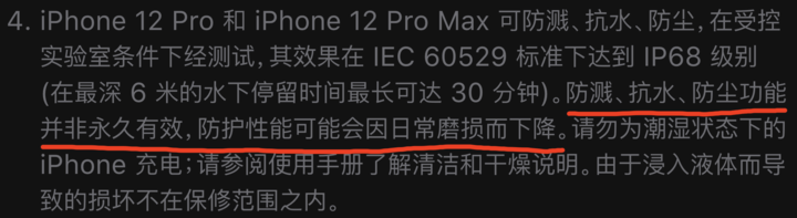 滨城苹果手机维修分享为什么 iPhone 标明防水仍有可能进水损坏 
