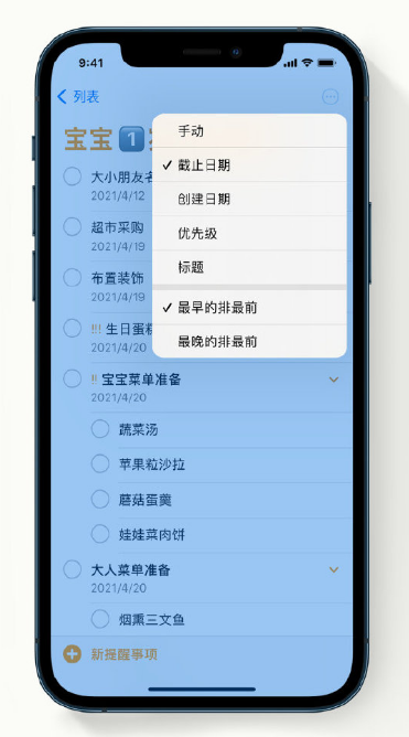 滨城苹果手机维修分享iPhone 12 小技巧 
