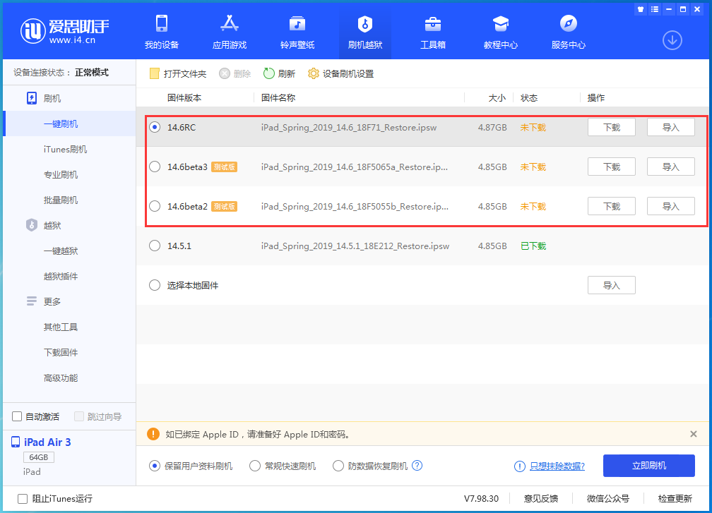 滨城苹果手机维修分享升级iOS14.5.1后相机卡死怎么办 