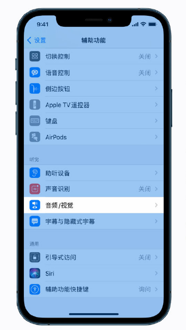 滨城苹果手机维修分享iPhone 12 小技巧 
