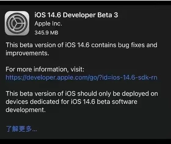 滨城苹果手机维修分享iOS14.6正式版什么时候来 