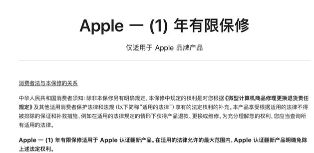 滨城苹果手机维修分享苹果官翻机值得选购吗 