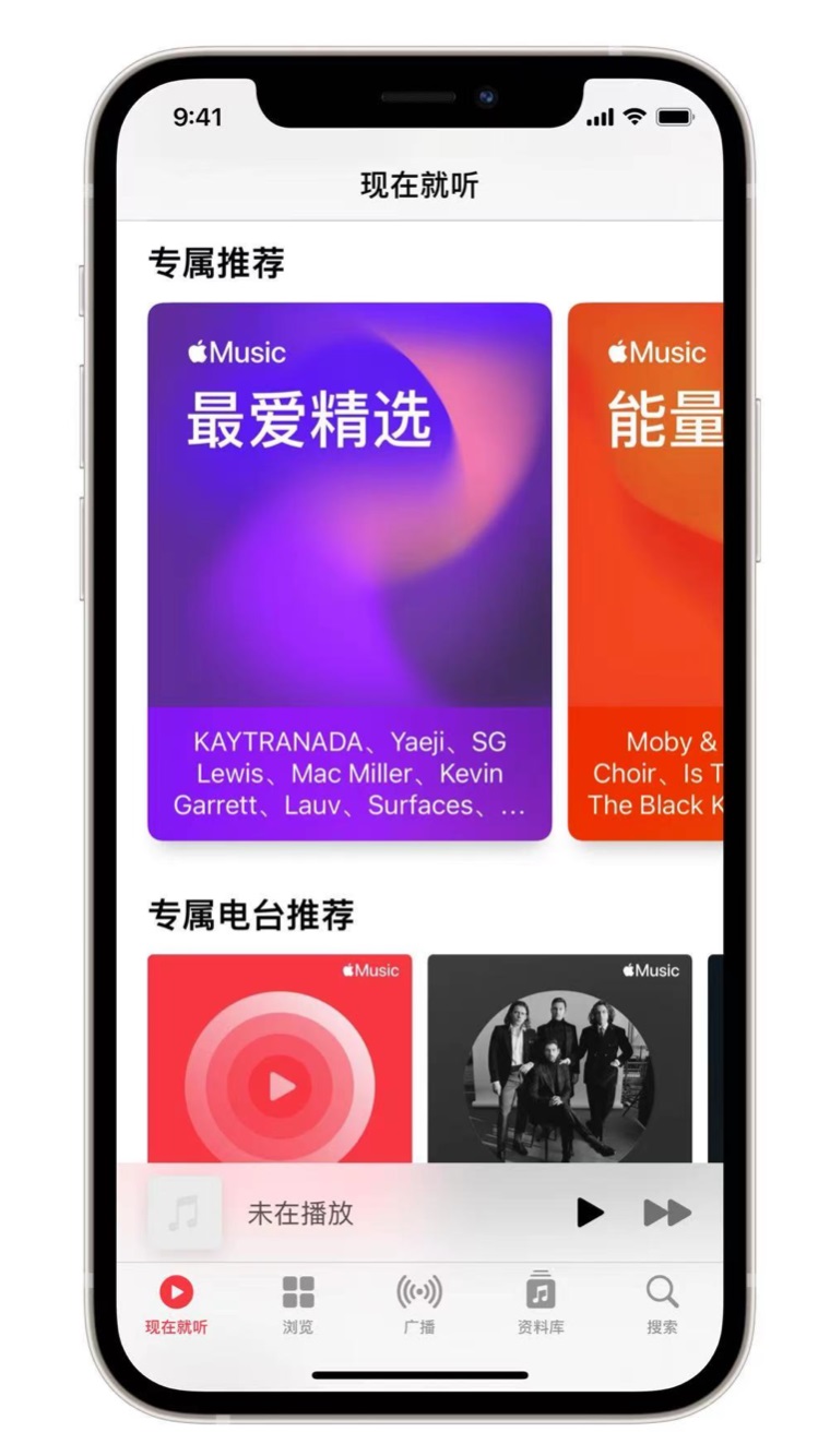 滨城苹果手机维修分享iOS 14.5 Apple Music 新功能 