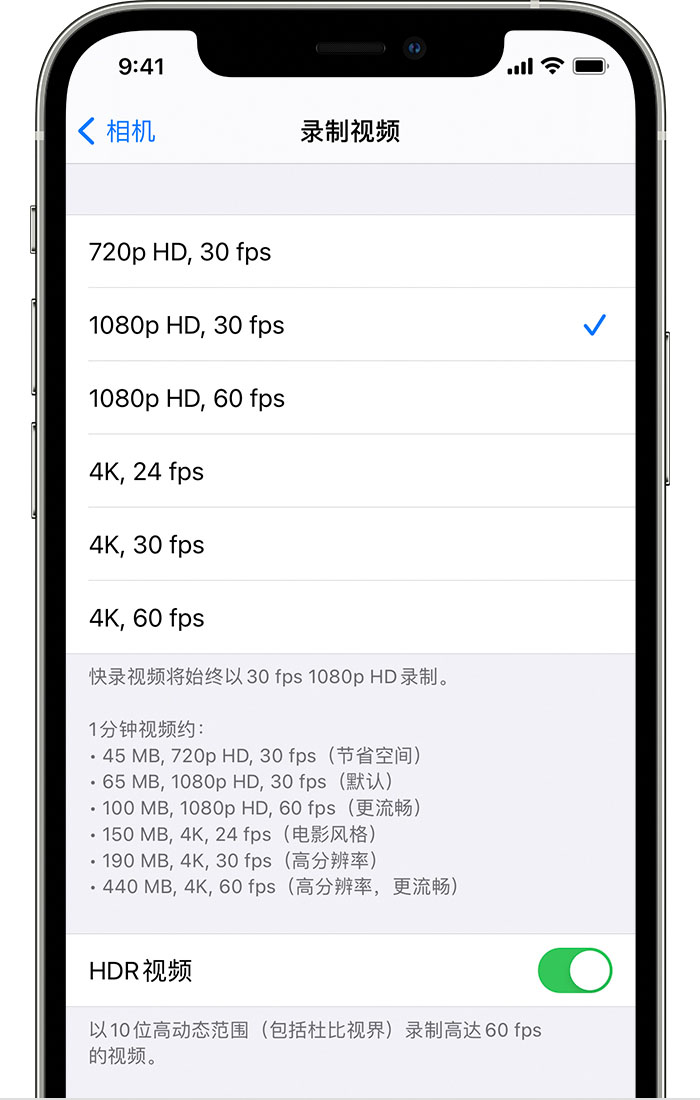 滨城苹果手机维修分享如何在 iPhone 上播放和录制 HDR 视频 