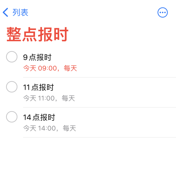 滨城苹果手机维修分享如何在 iPhone 上设置整点报时提醒 