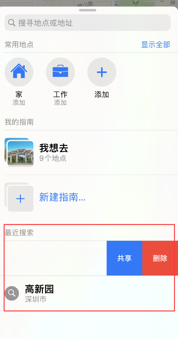 滨城苹果手机维修分享保护个人隐私 
